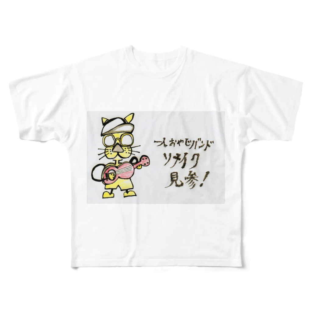 リメイク公式グッズＳＨＯＰのリメイク見参！ フルグラフィックTシャツ