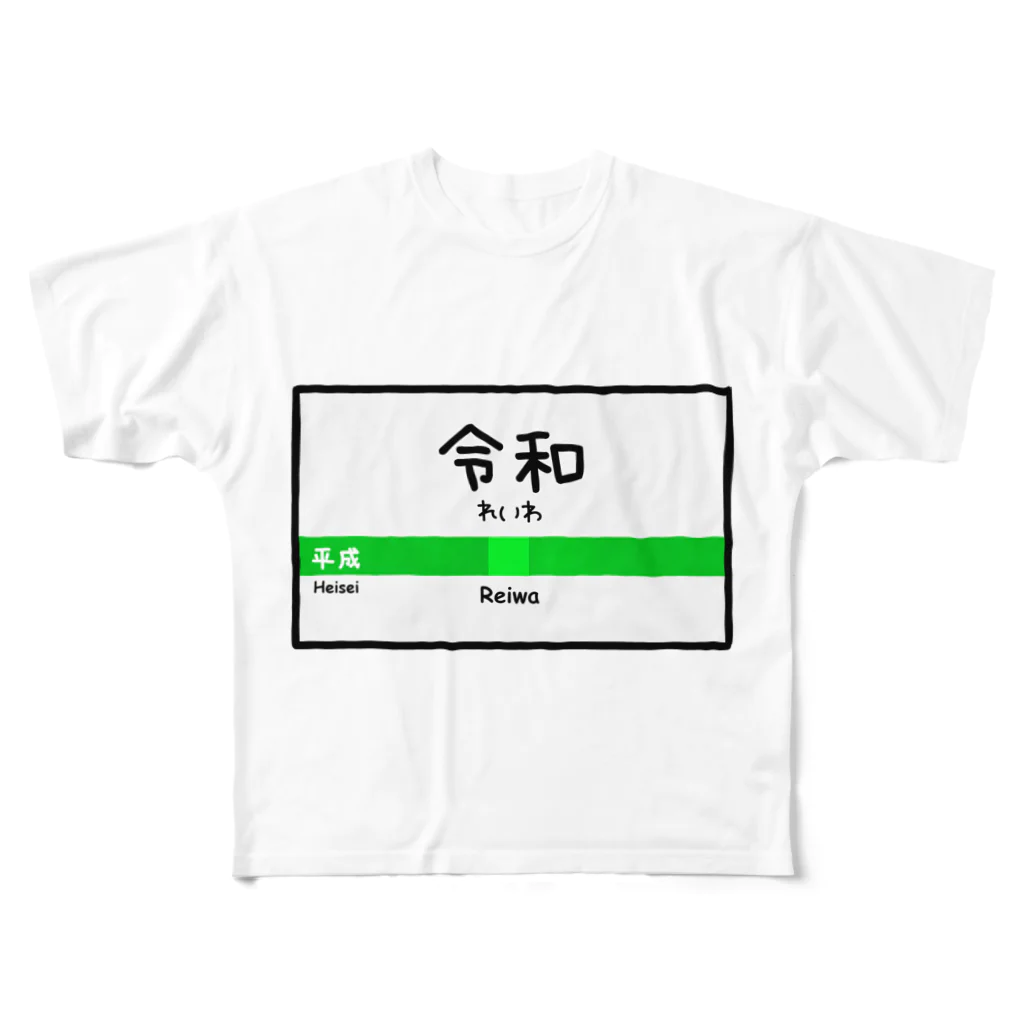 まったりカオス。Tシャツ部の令和 フルグラフィックTシャツ