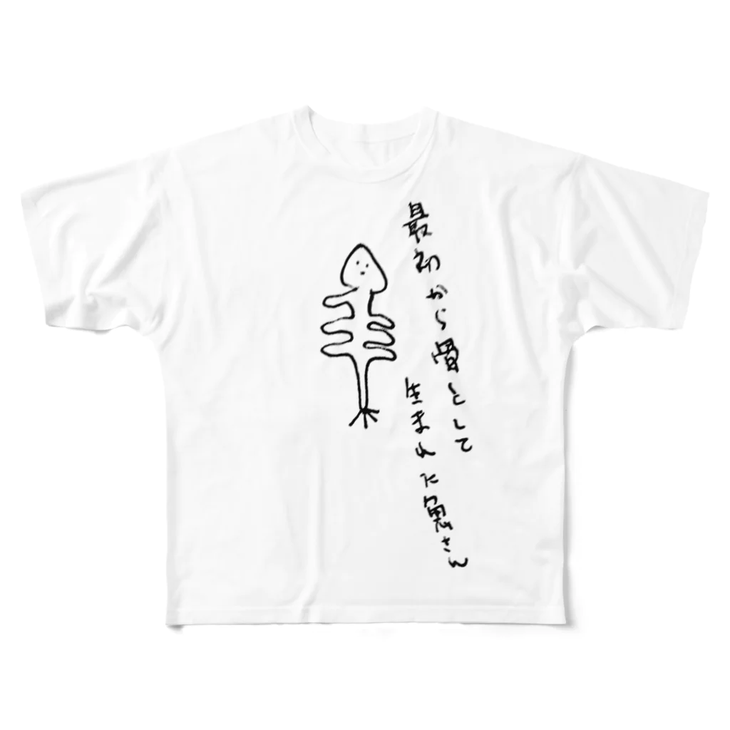 佐野屋の～I・R・A～最初から骨として生まれた魚さん All-Over Print T-Shirt