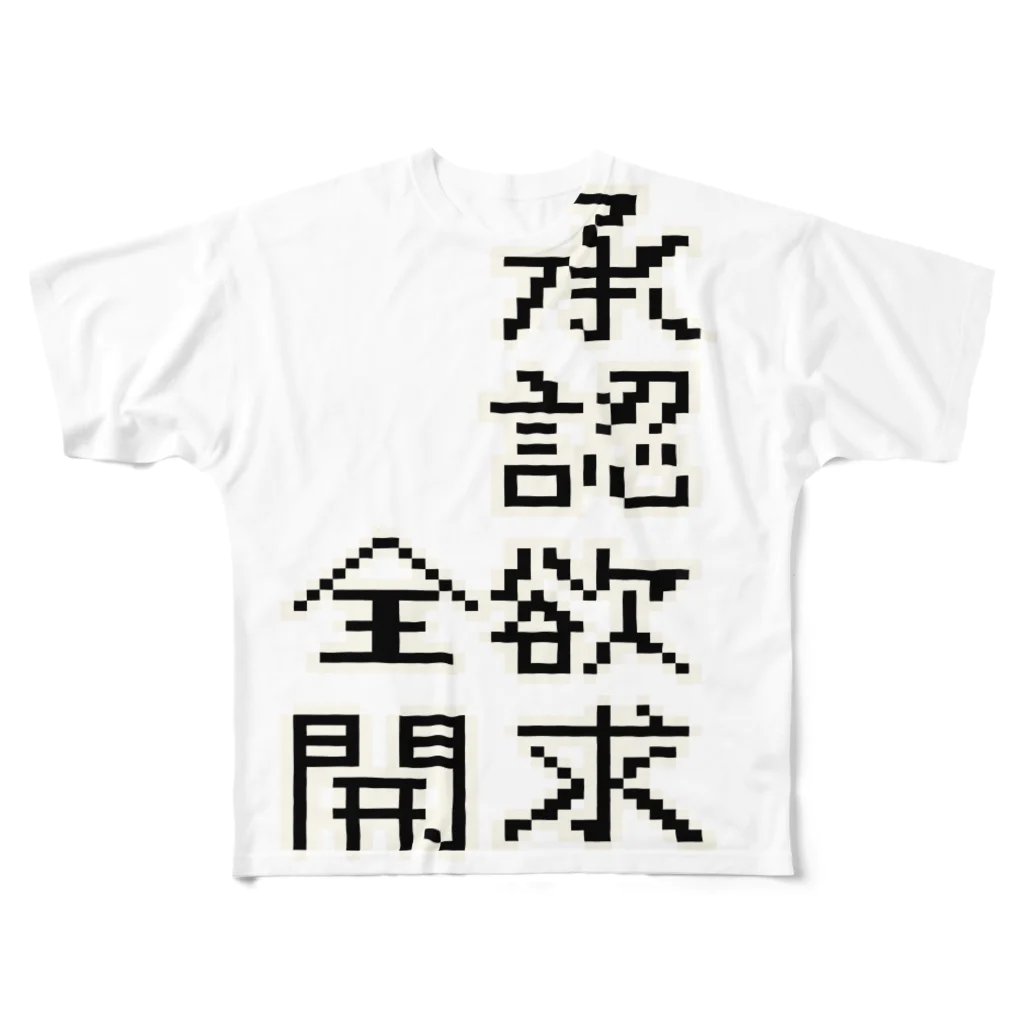 夏のどんぶり(ドンブリ)　ブラザーズ【ドンブラ】の承認欲求全開 All-Over Print T-Shirt