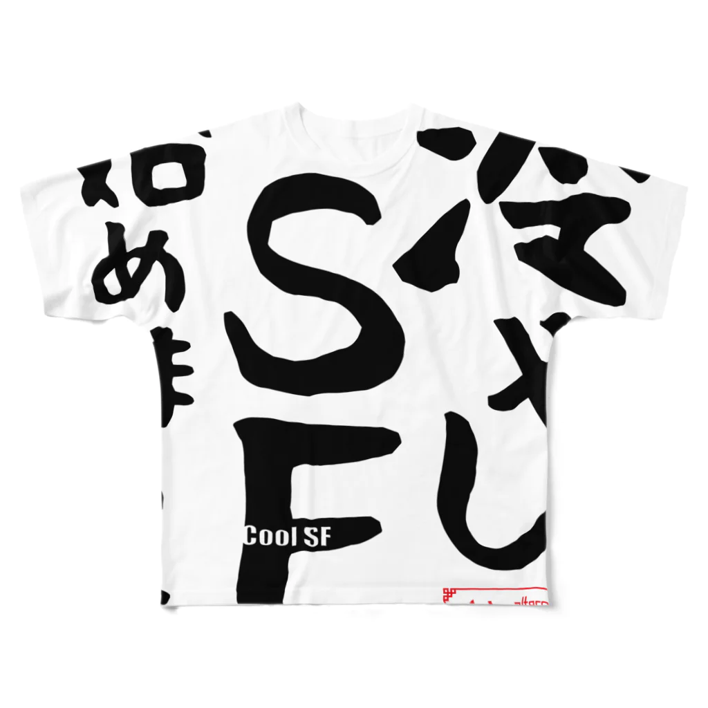 SF雑誌オルタニア　公式グッズショップの冷やしSF始めました　オルタニア　黒文字バージョン All-Over Print T-Shirt