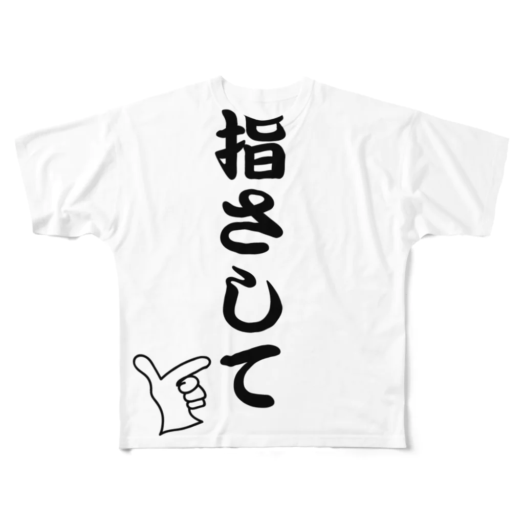 nonbiriikitaiのファンサほしがりやさん フルグラフィックTシャツ