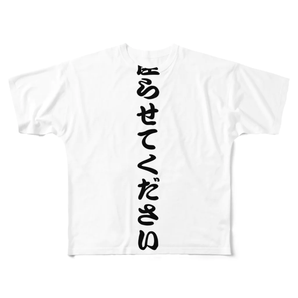 nonbiriikitaiの座らせてください フルグラフィックTシャツ