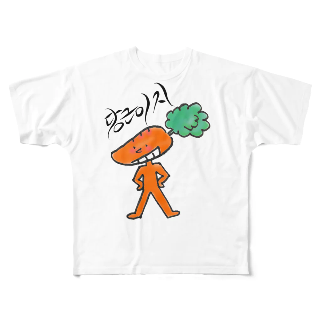 うさなん☆ショップのタングン☆ニンジン☆ フルグラフィックTシャツ