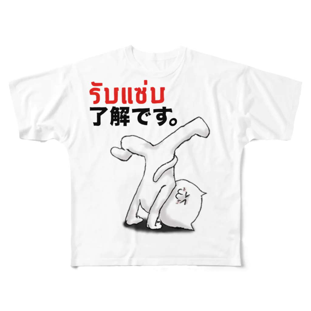 タイ語と日本語表記のグッズ専門店のタイ語と日本語 All-Over Print T-Shirt