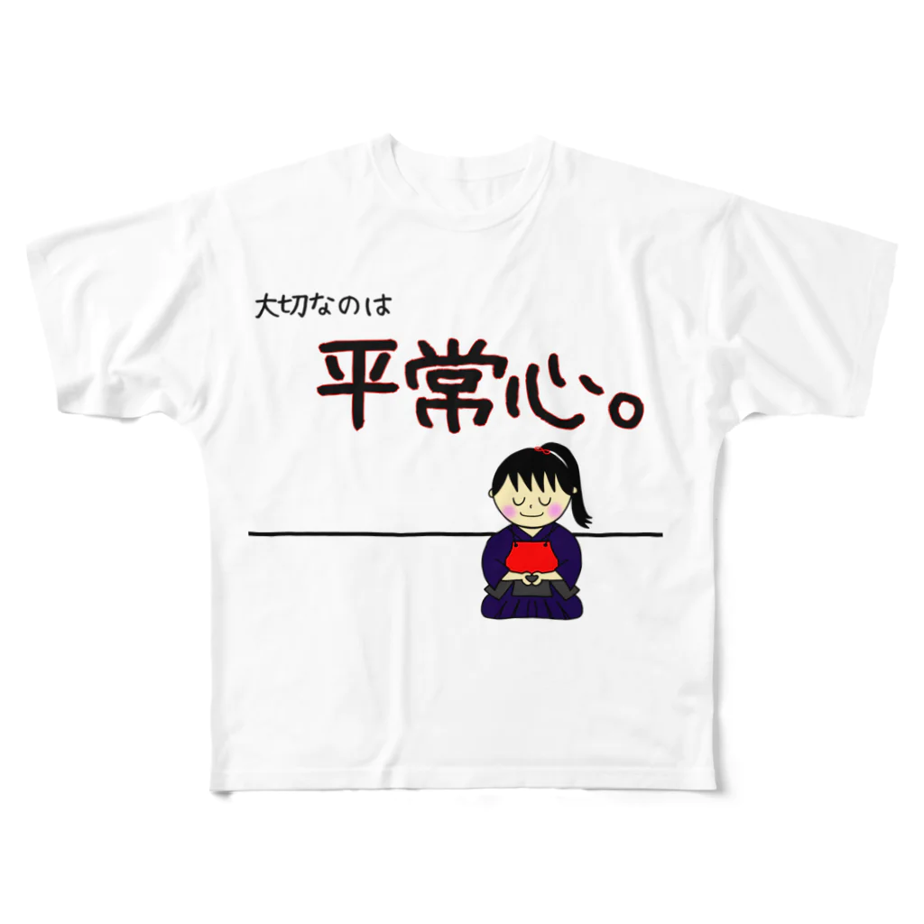 yoshiFactoryの剣道で大切なのは“平常心”(女子) フルグラフィックTシャツ