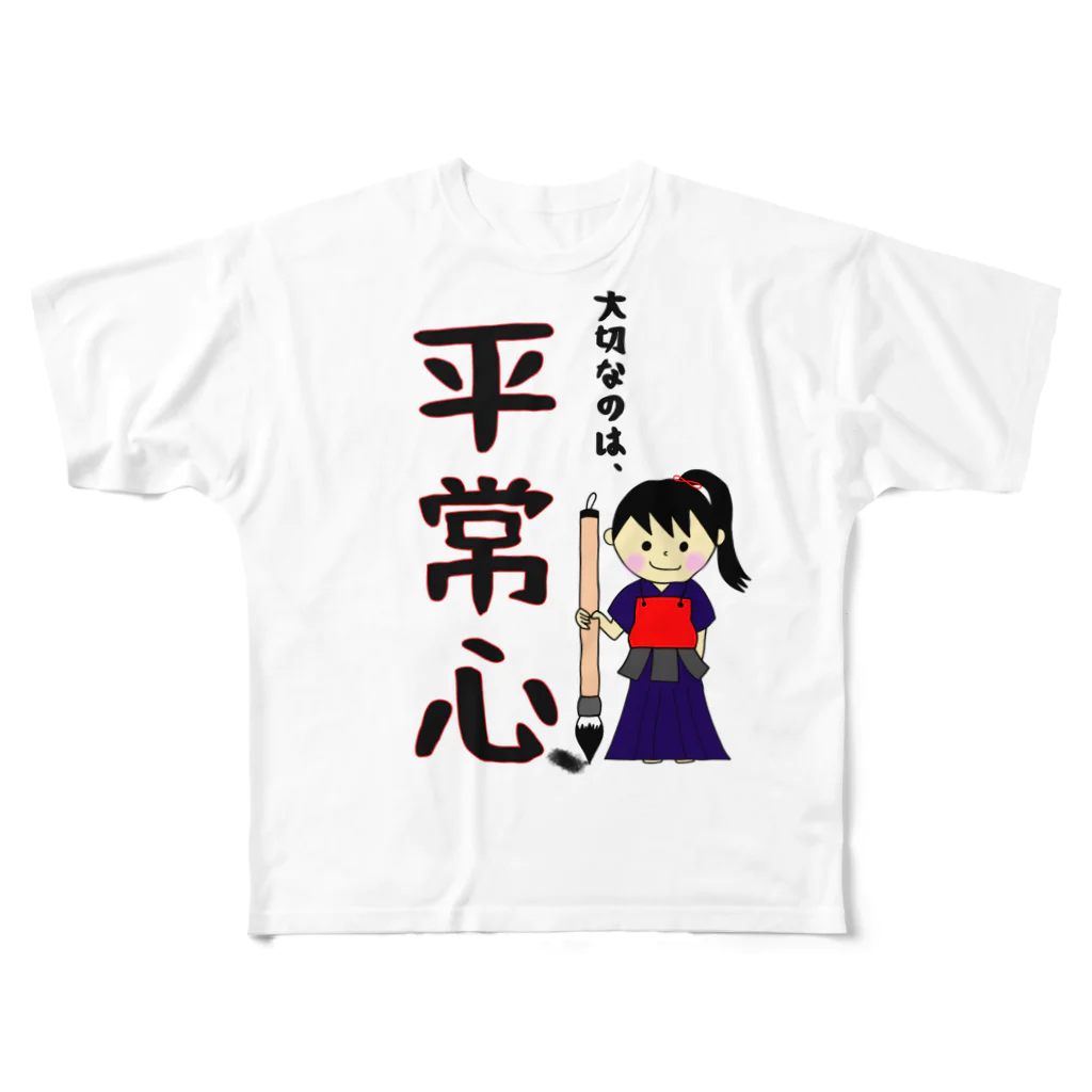 yoshiFactoryの剣道“平常心”書いてみました！！書道(女子) All-Over Print T-Shirt