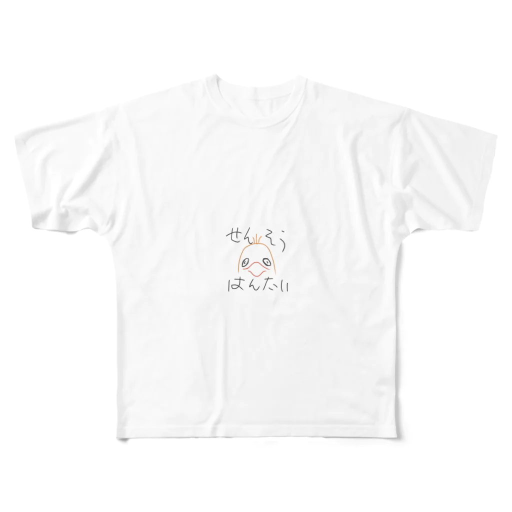 無気力のせんそうはんたい フルグラフィックTシャツ