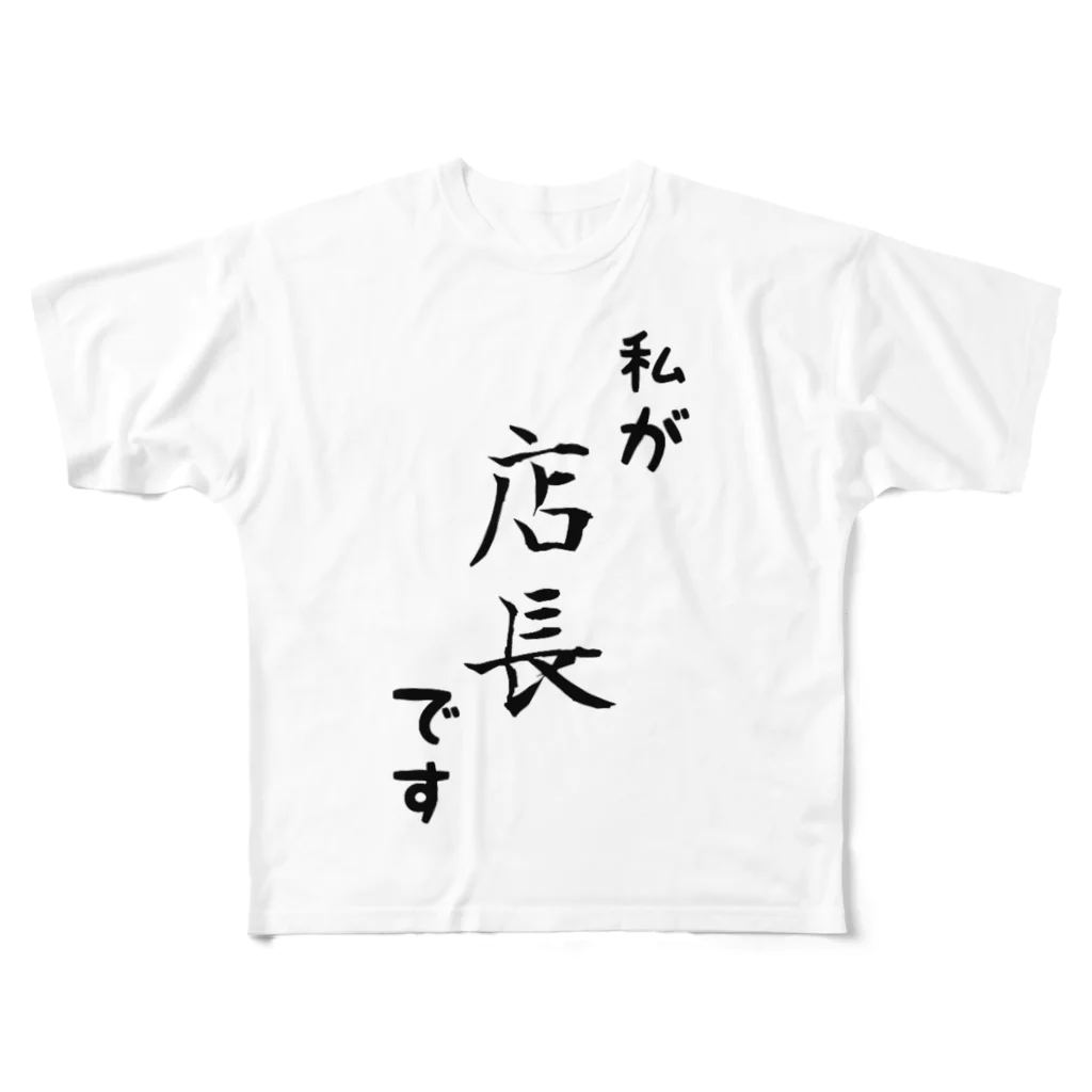 DJ-RAGEの店長です フルグラフィックTシャツ