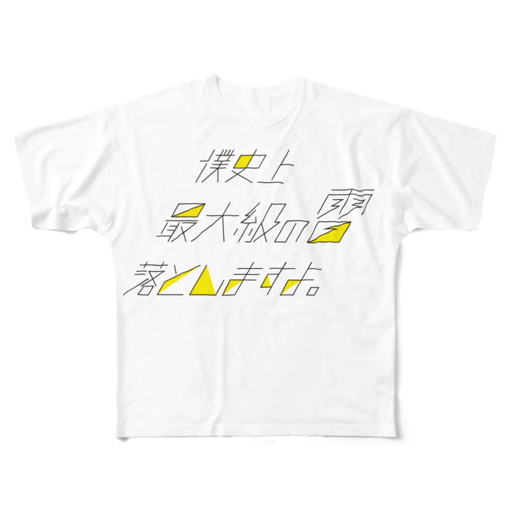 マルガオ雑貨店のThe most of thunder  フルグラフィックTシャツ