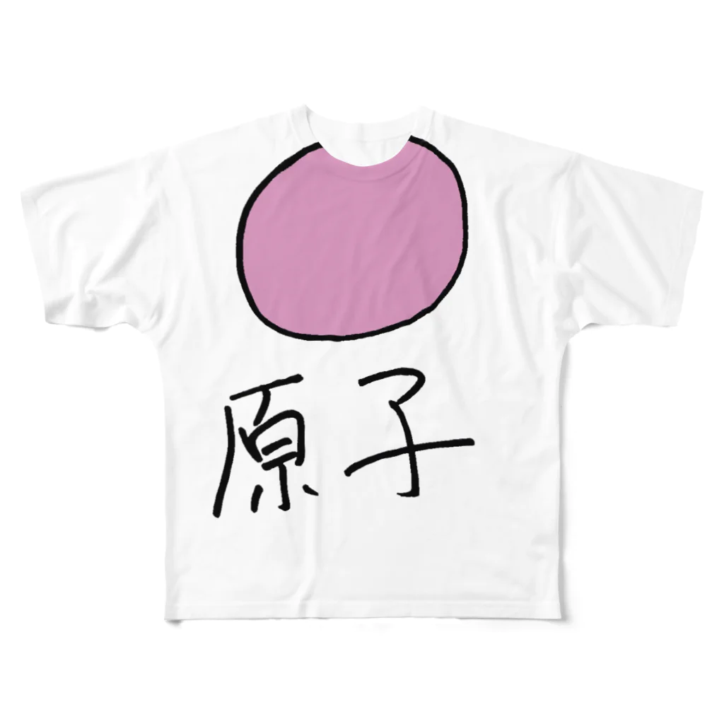 絵描くのきらいですの紫の原子ですよ フルグラフィックTシャツ