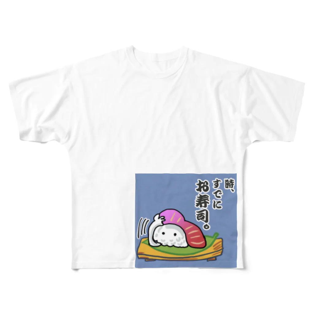 MedicalKUNのお寿司★ダジャレ フルグラフィックTシャツ
