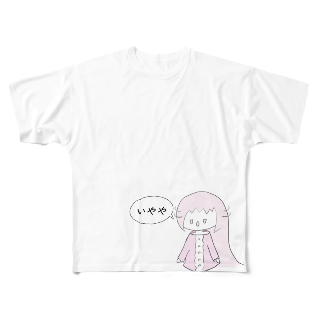 ゆぅぺいんと！　気抜けコーラのわがまましすたー　いややver. フルグラフィックTシャツ