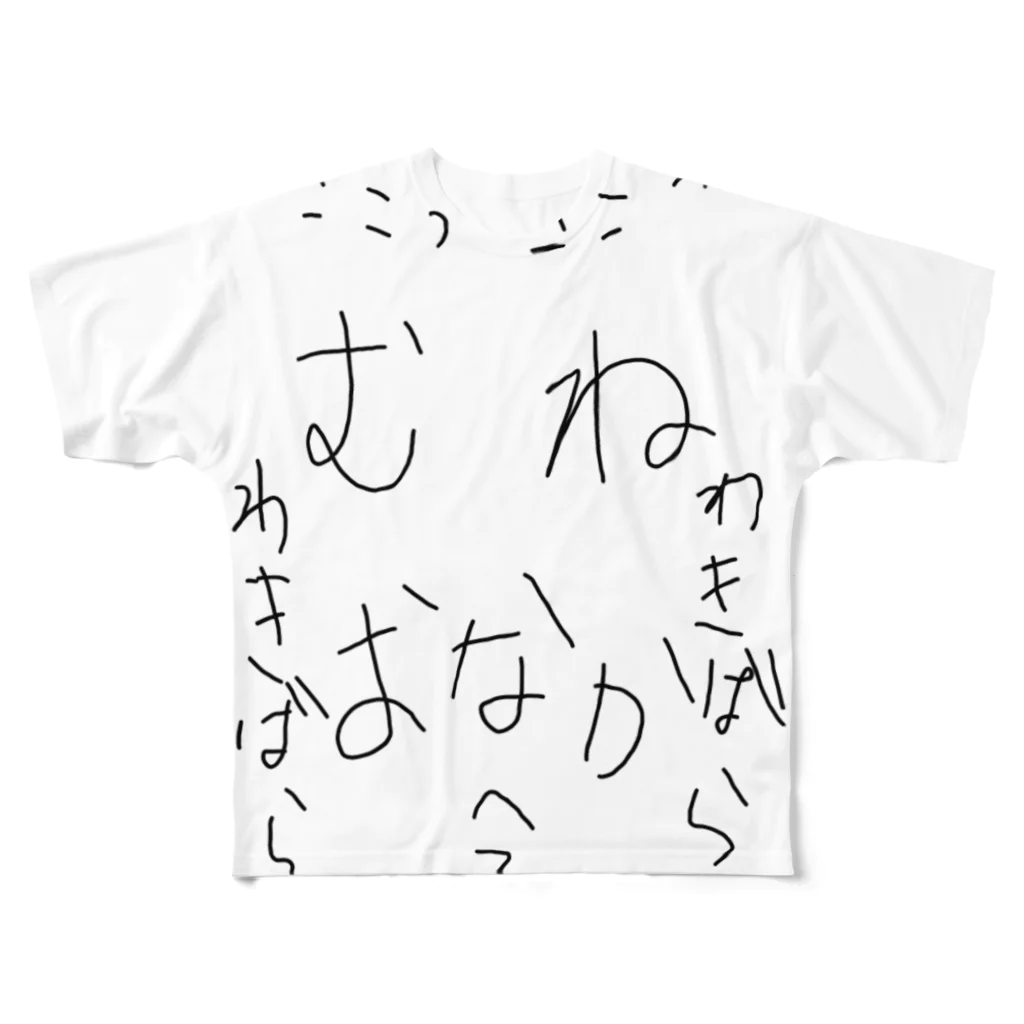 唐松 梗樹(ｶﾗﾏﾂ ｺｳｷ)のからだシャツ フルグラフィックTシャツ