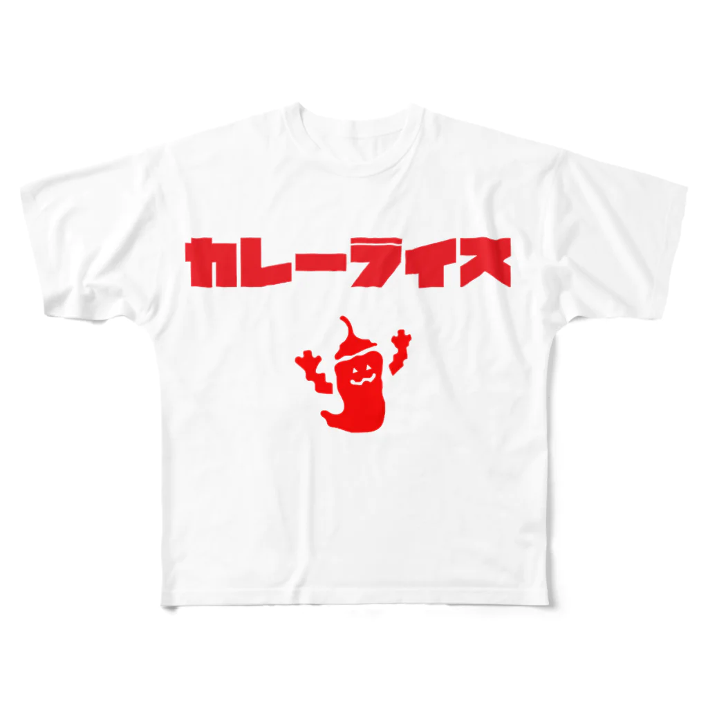 kazuuuuuuのチリくんとカレーライスのおおきめロゴTシャツ フルグラフィックTシャツ