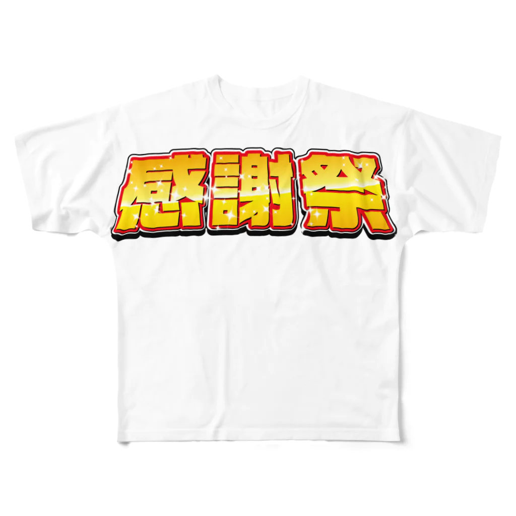 morizoの感謝祭 All-Over Print T-Shirt