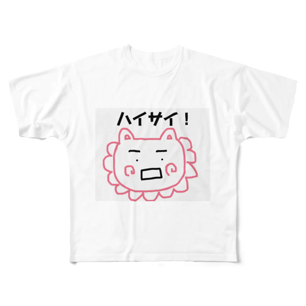 ♡Hanuru´ｓ shop♡のハイサイ！シーサー フルグラフィックTシャツ