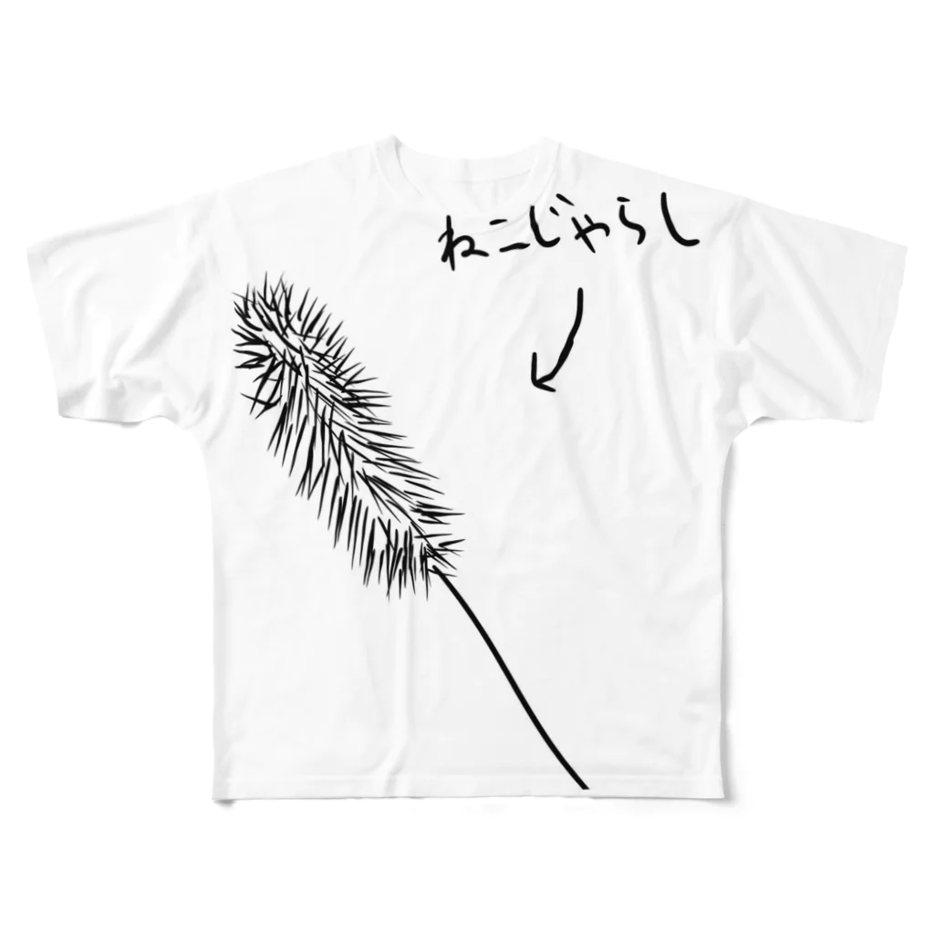 ㅤのおもしろ (猫じゃらし) きもい フルグラフィックTシャツ