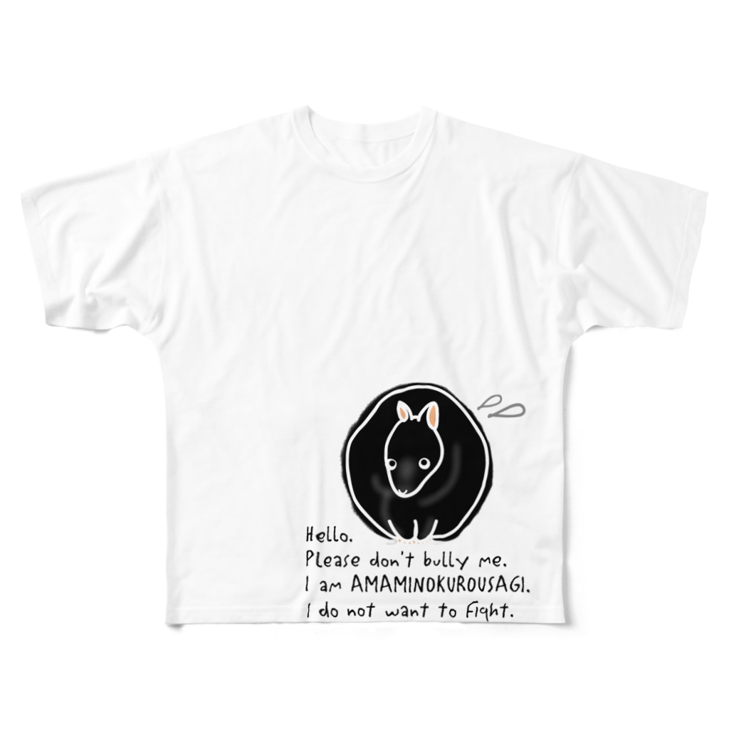 かわず屋のアマミノクロウサギ前面のみ All-Over Print T-Shirt