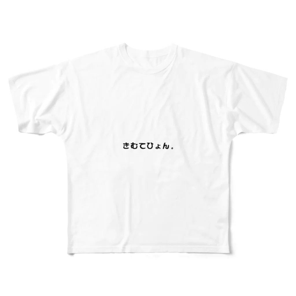 달☪︎のきむてひょん。 All-Over Print T-Shirt
