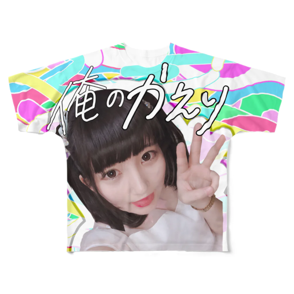 かえり🐸の俺のかえり All-Over Print T-Shirt