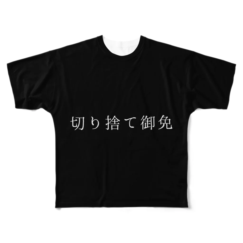 左のクソダサシリーズ All-Over Print T-Shirt