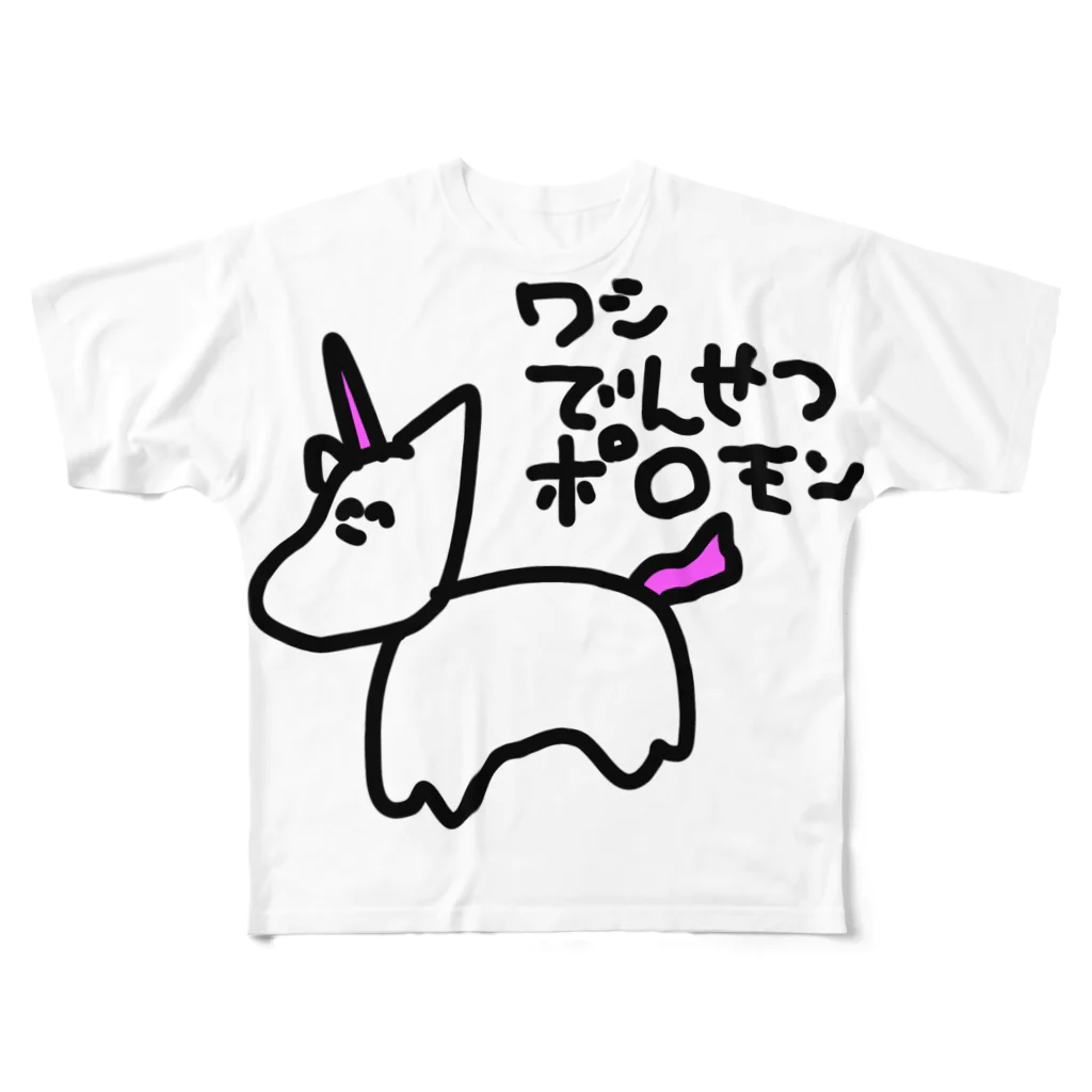 daikirai_04のゆにこーん フルグラフィックTシャツ