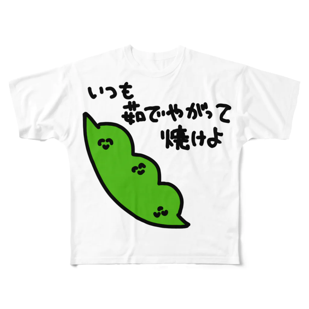 daikirai_04のえだまめ フルグラフィックTシャツ