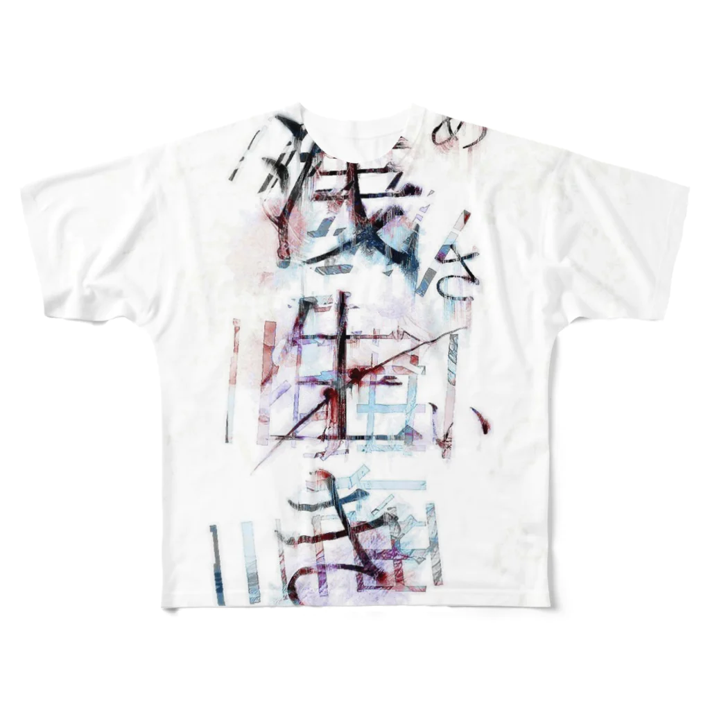 NEROGROの苦 All-Over Print T-Shirt