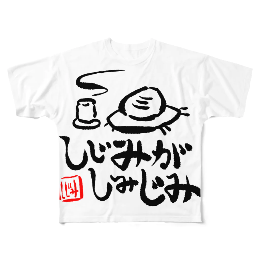 きゃ４(きゃしー)のしじみがしみじみ フルグラフィックTシャツ