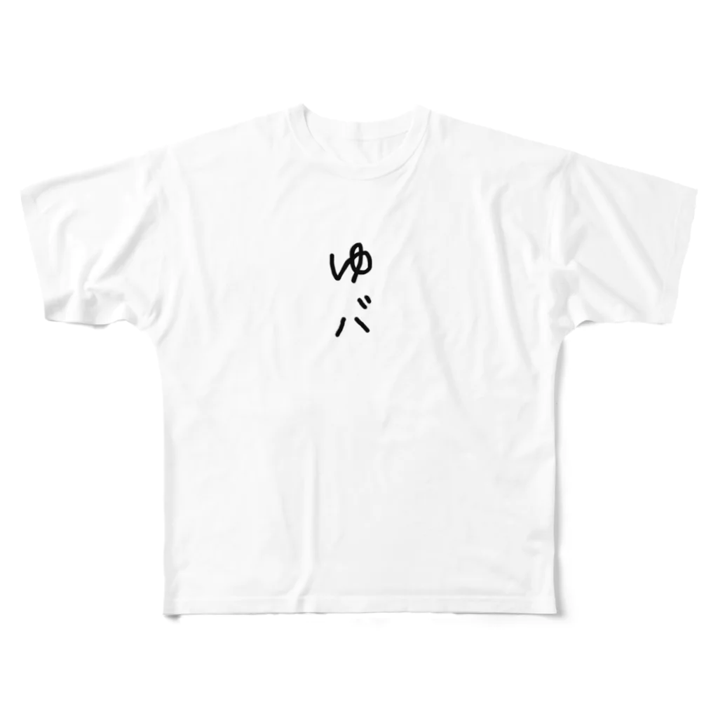 RARARAEDAMAMEのゆバ フルグラフィックTシャツ