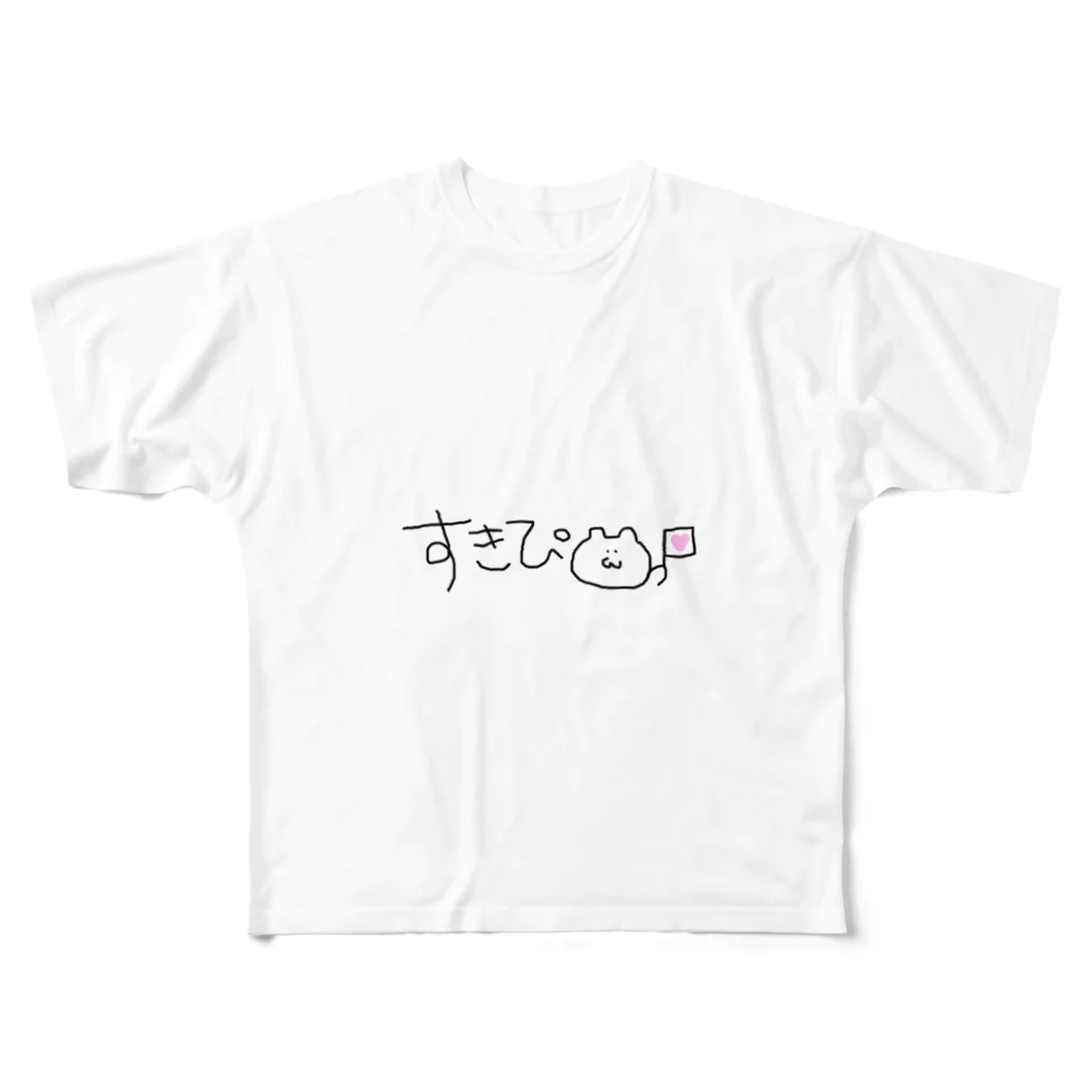 ちゃら.comのすきぴへ。 フルグラフィックTシャツ