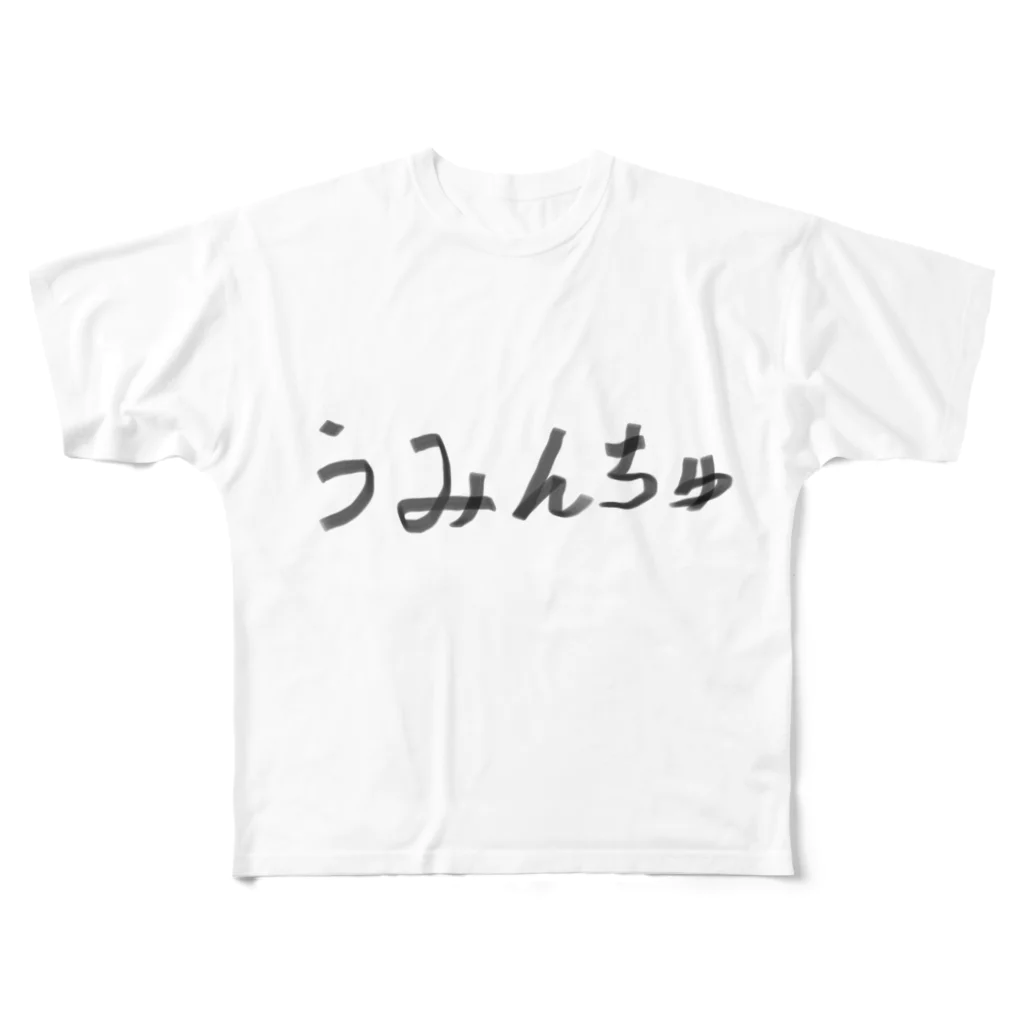 kuroko3dairu6のうみんちゅ フルグラフィックTシャツ