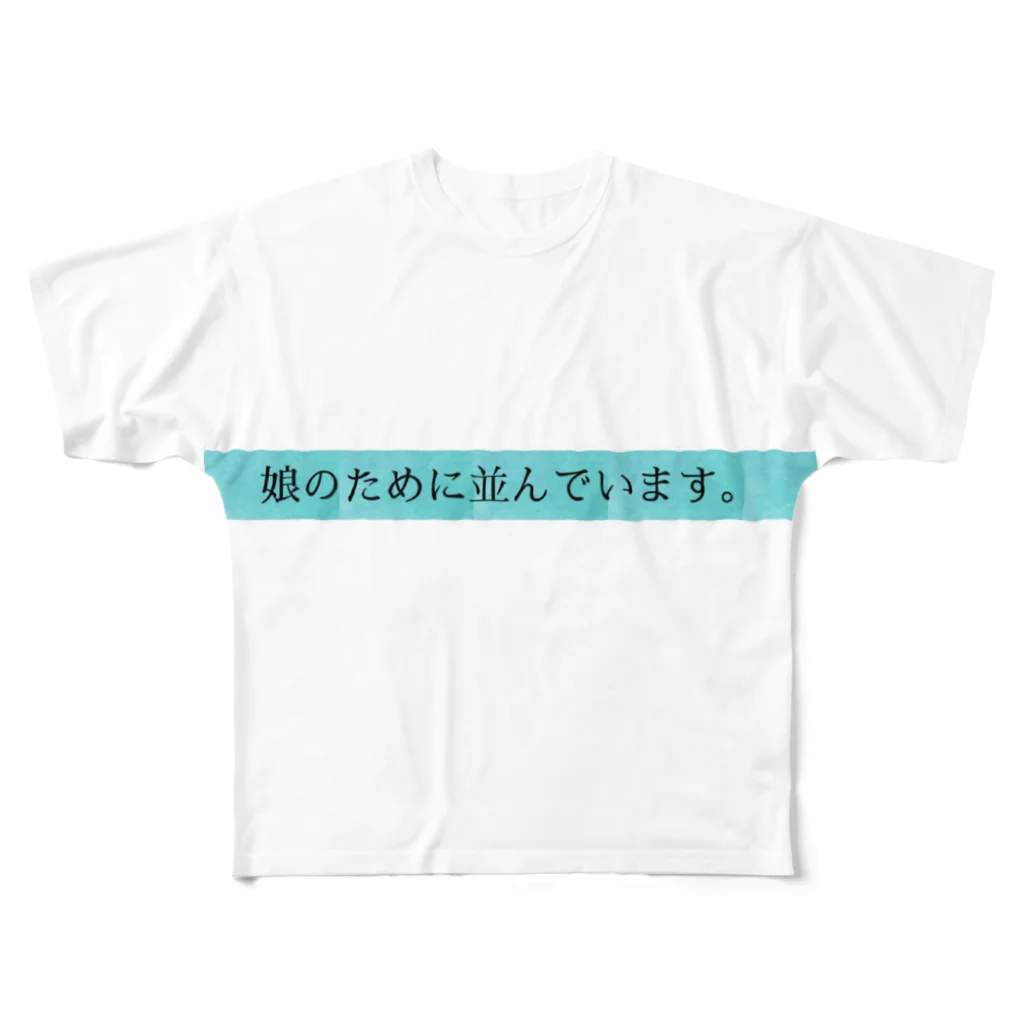 Ayanefukuのタピオカに並ぶ口実Tシャツ All-Over Print T-Shirt