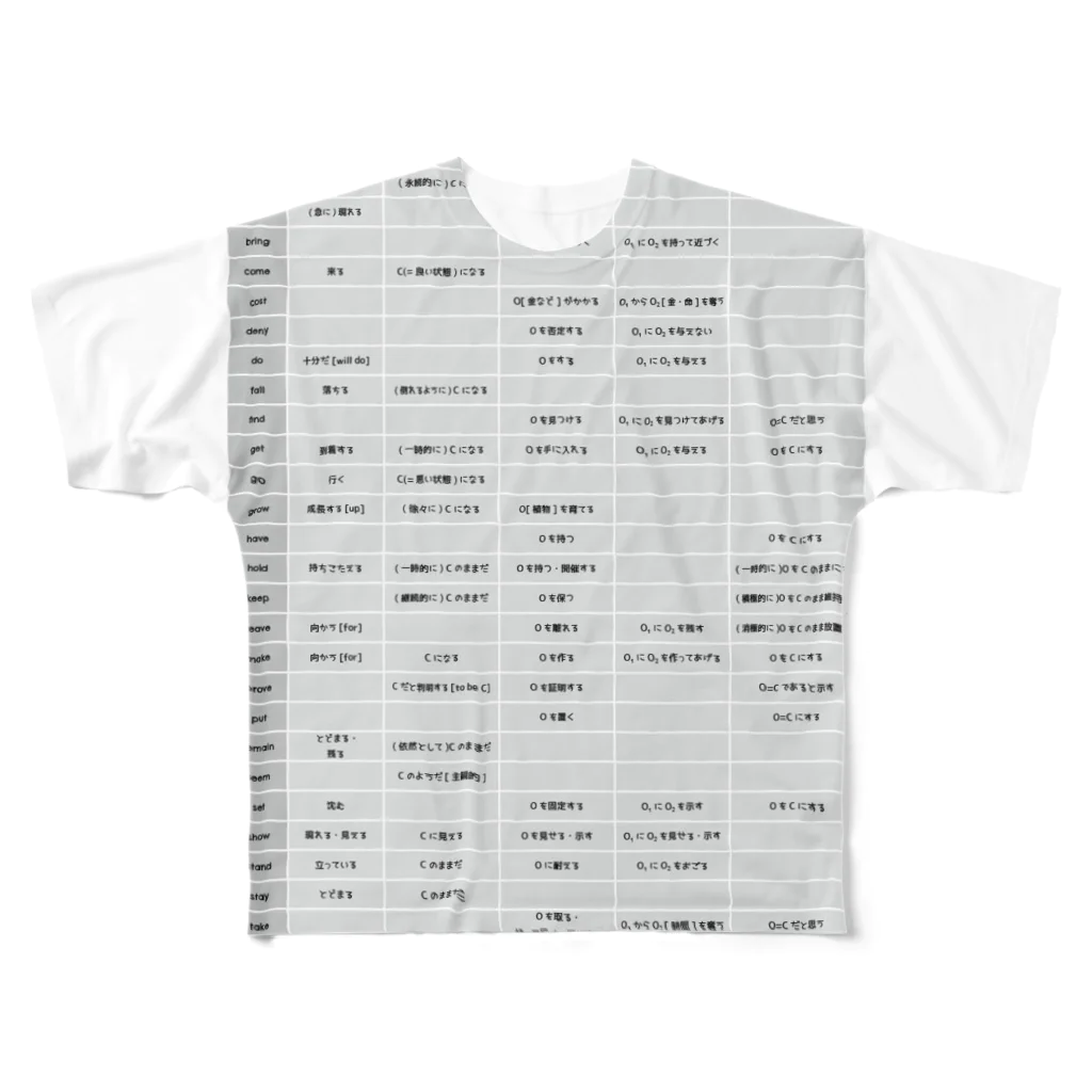 ファレ商店の基本動詞30黒 All-Over Print T-Shirt