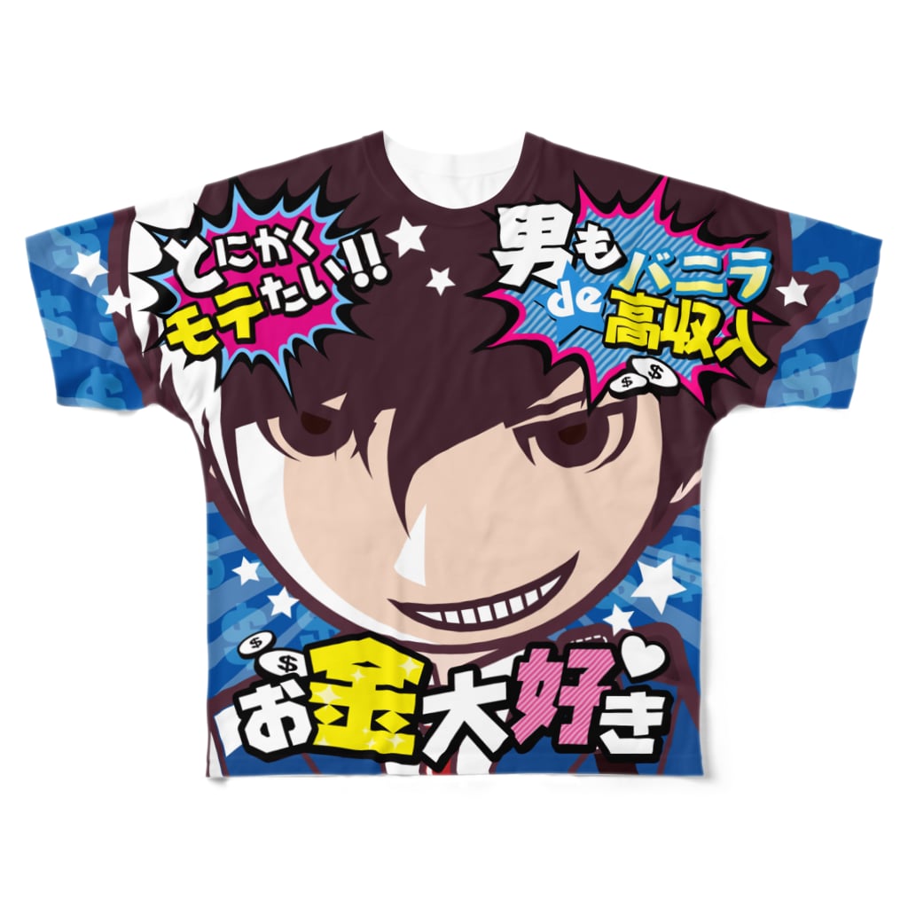 バニラde高収入ショップ［SUZURI店］の【両面フルグラ】FULL♥VANILLA（バニ男） All-Over Print T-Shirt