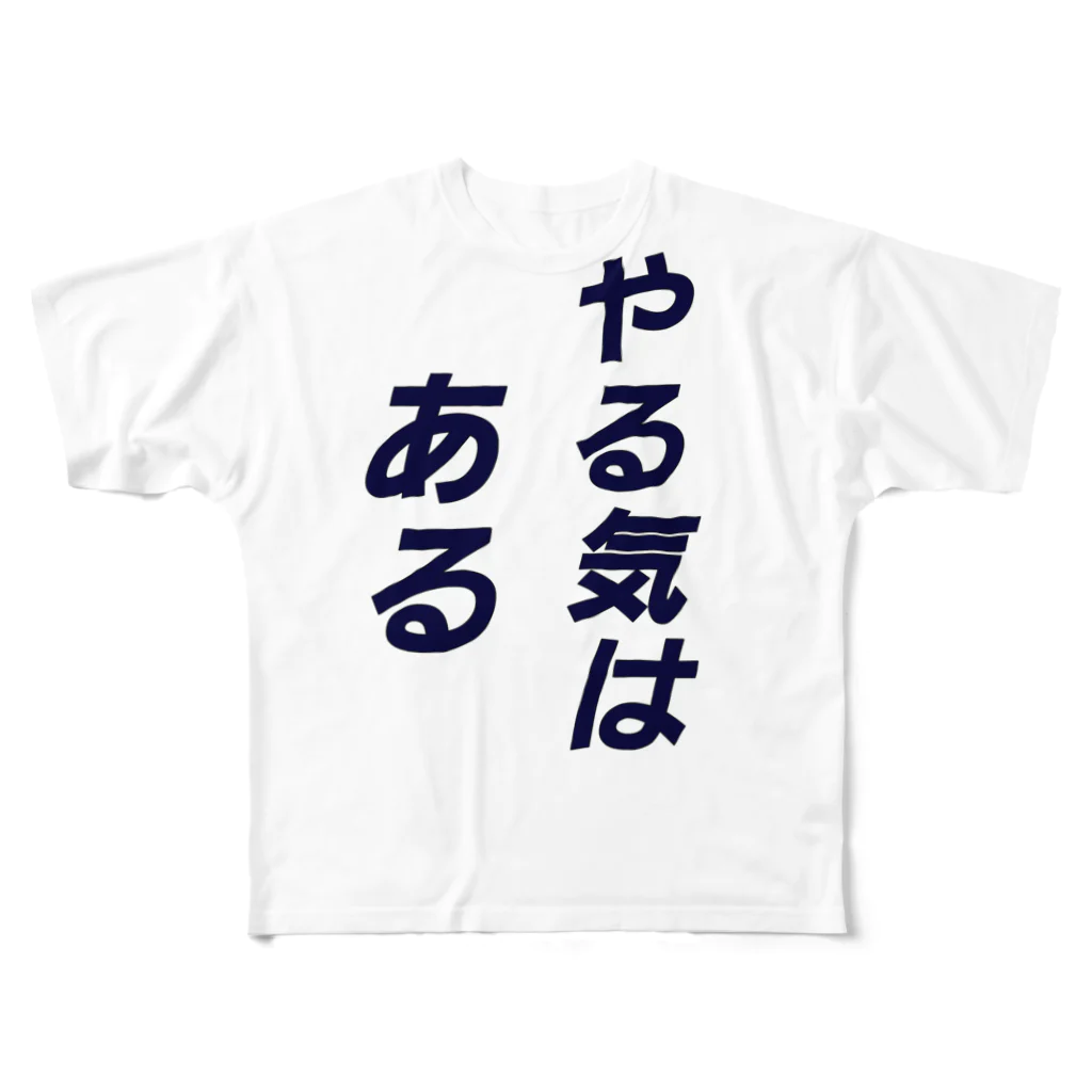 めめ。のやる気...はある... フルグラフィックTシャツ