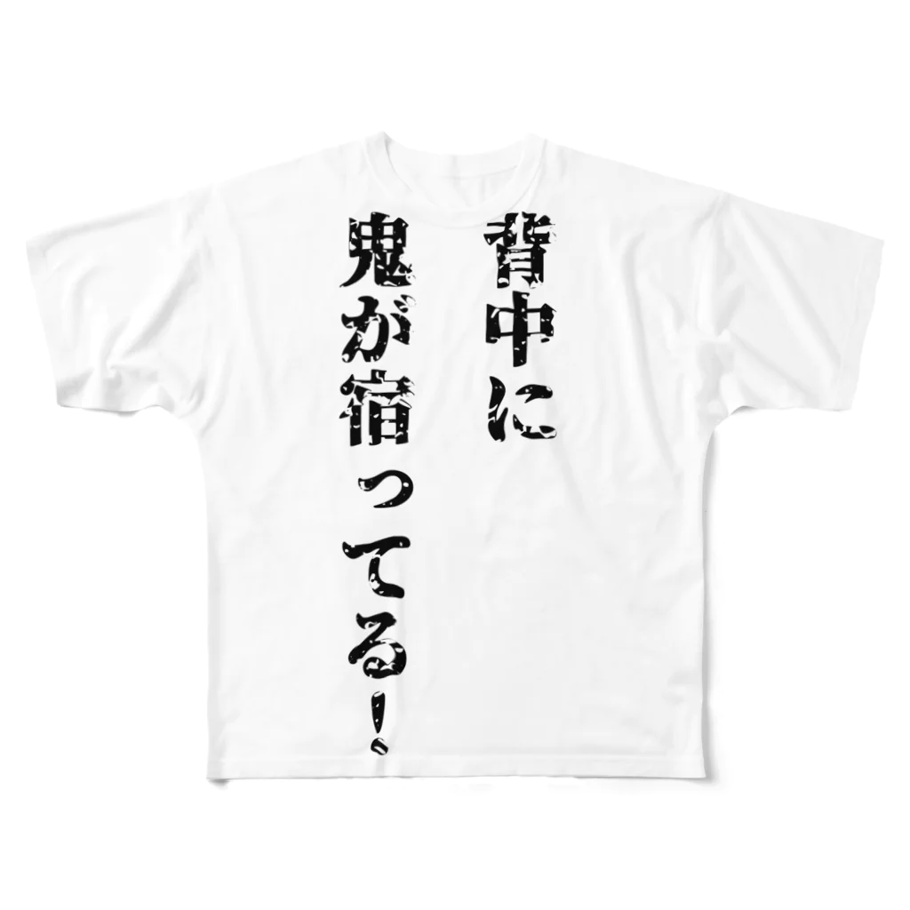 jute.m平面体の背中に鬼が宿ってる All-Over Print T-Shirt