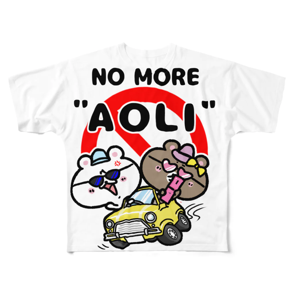 うさぎまるえkawaiishop のくまコロりん『Nomore"AOLI"』 フルグラフィックTシャツ