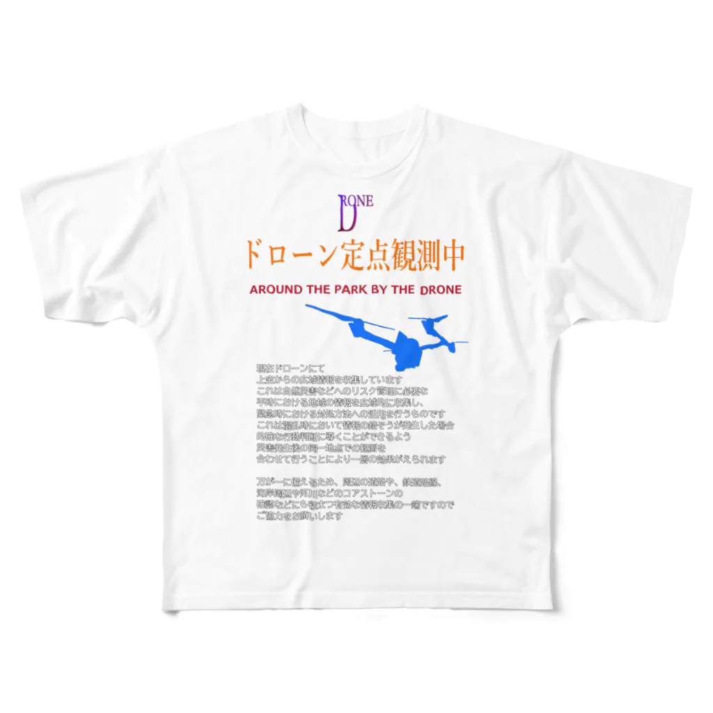 ぎのうし群のドローンで市民活動（forダーク） フルグラフィックTシャツ