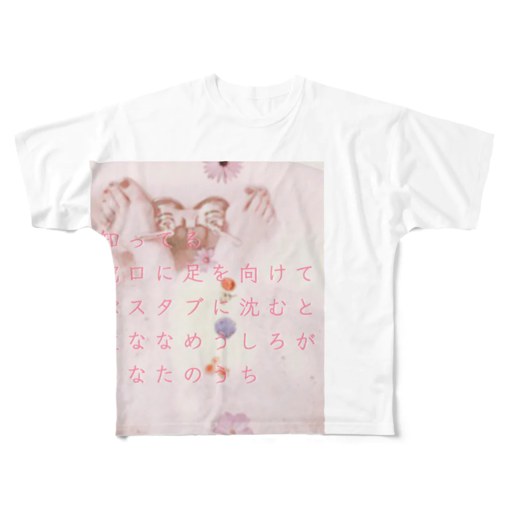 ran_raspberryのバスタブ フルグラフィックTシャツ