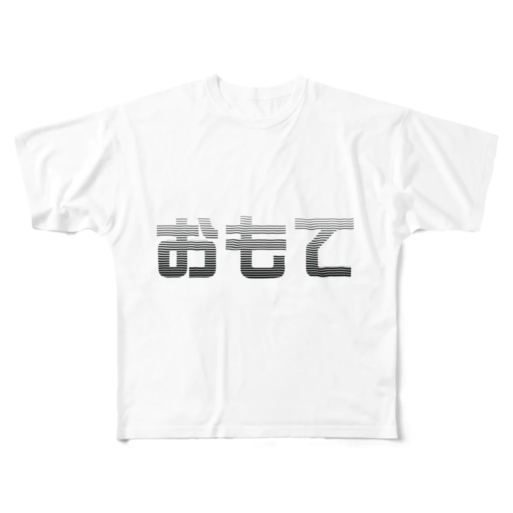 ＭＡＤＡＯ。の人間のおもて フルグラフィックTシャツ