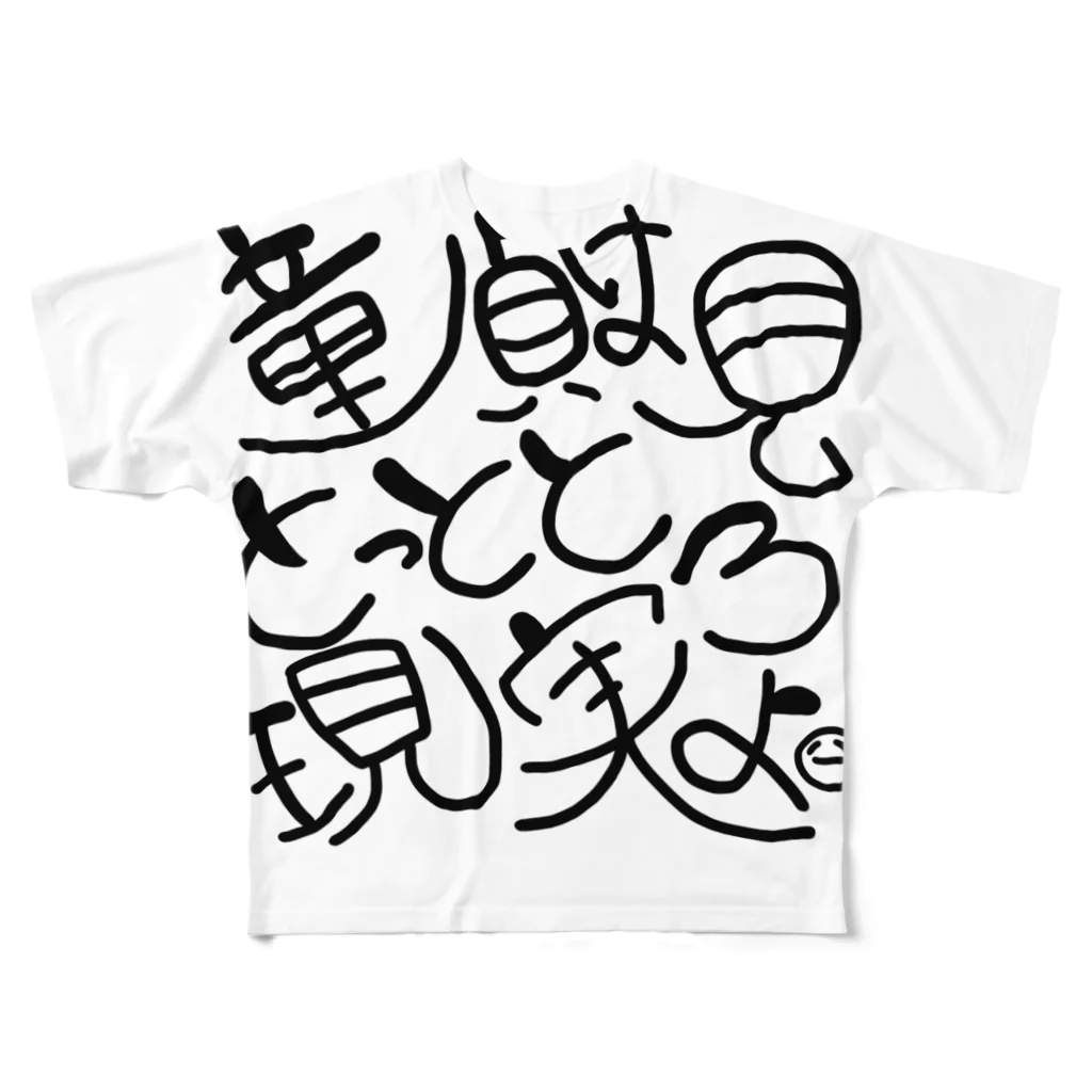 迷宮ノ・ネム・ラビリンスの童貞へ贈る言葉 All-Over Print T-Shirt