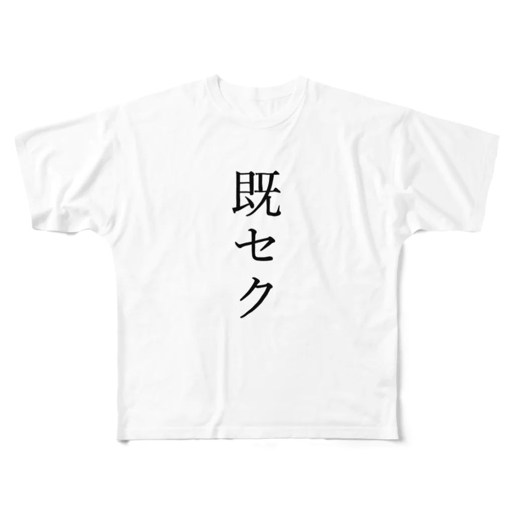 minakororinの自己顕示欲 フルグラフィックTシャツ