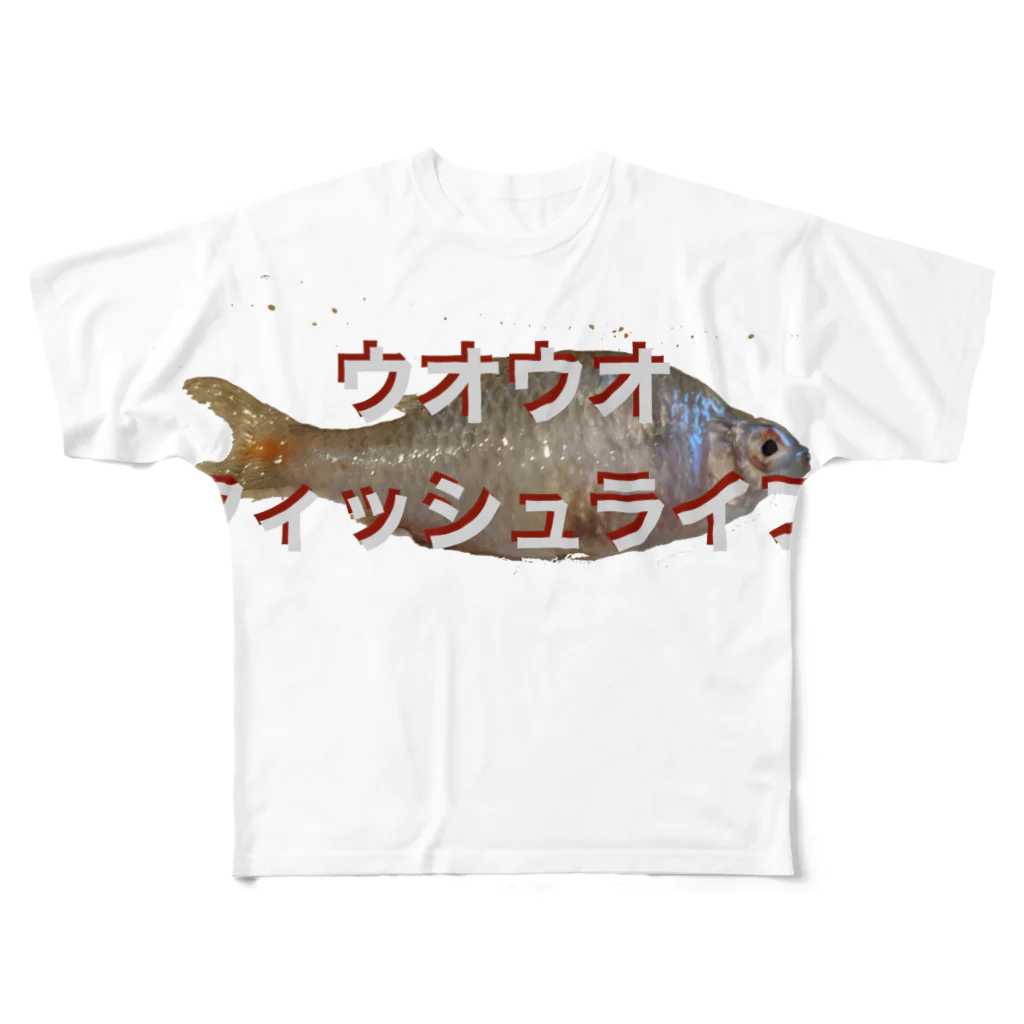 もうダニのウオウオ魚生命 フルグラフィックTシャツ