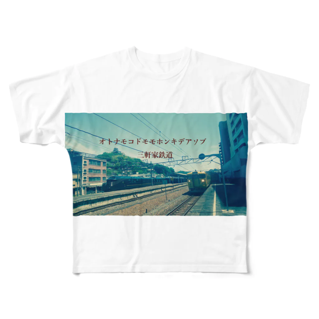 manamanawaruの三軒家鉄道 All-Over Print T-Shirt