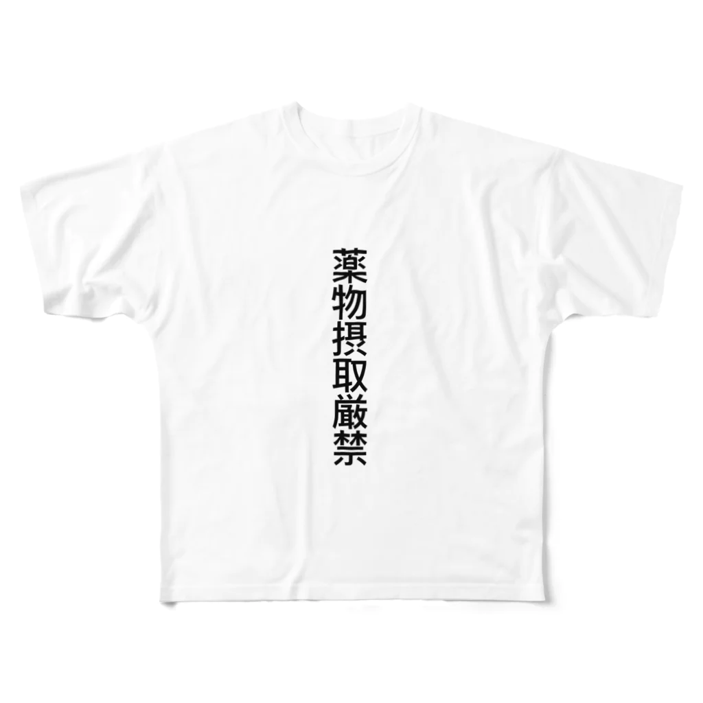 hksの薬物摂取厳禁 All-Over Print T-Shirt
