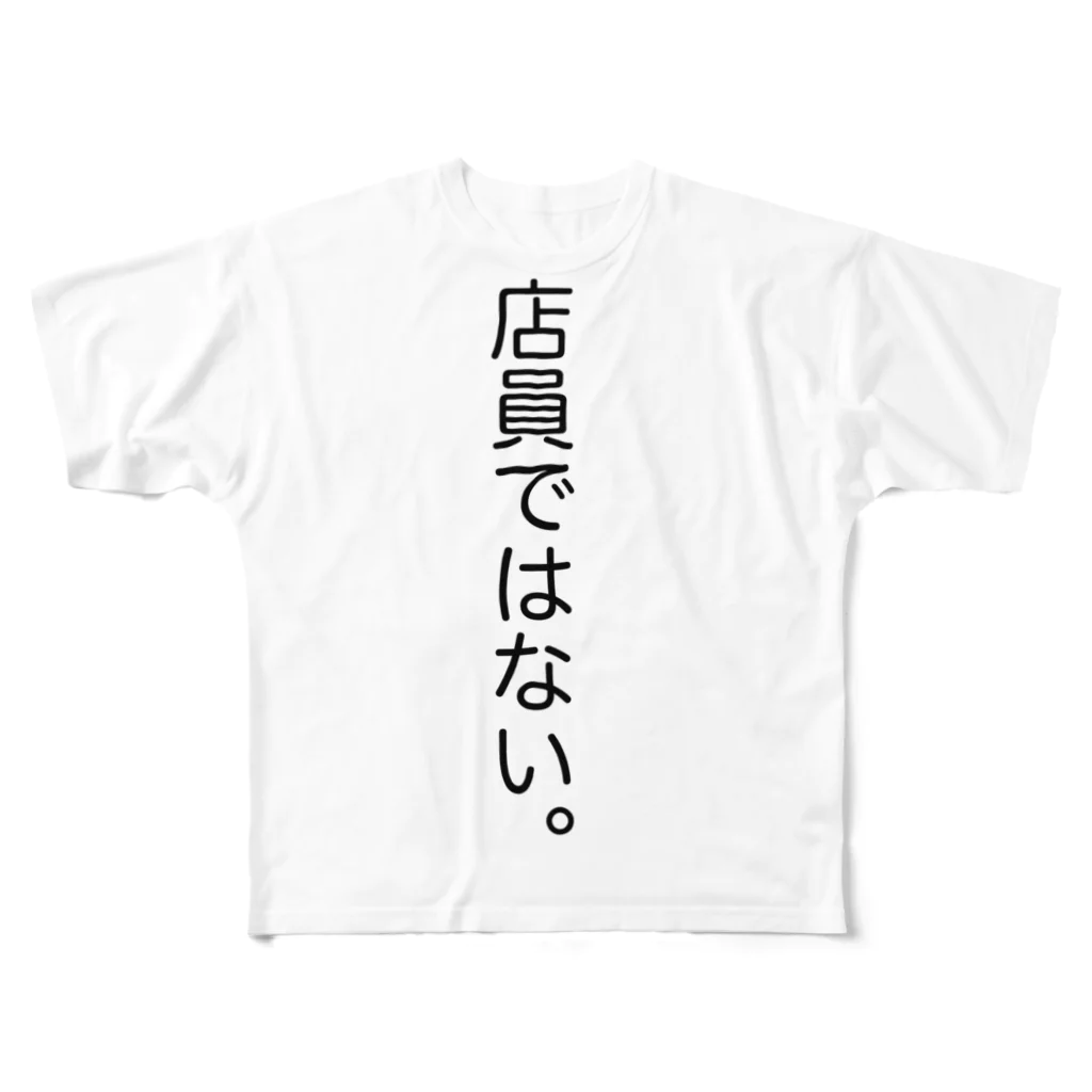 iaryの店員ではない。 フルグラフィックTシャツ