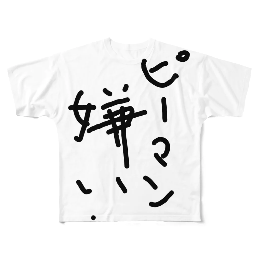 うぃーとのピーマン嫌い！ All-Over Print T-Shirt