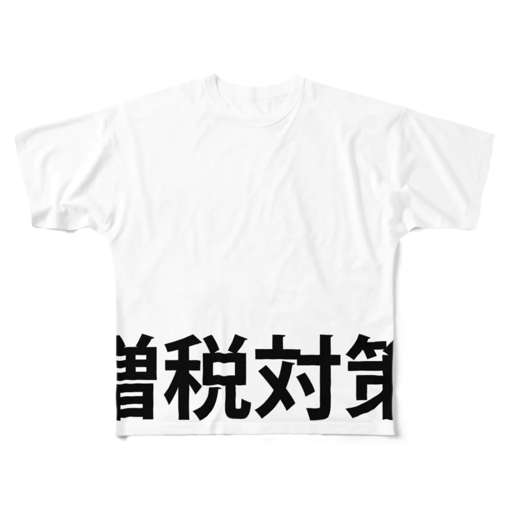 TOSANEKOの増税対策 All-Over Print T-Shirt